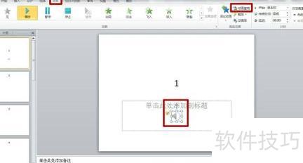 做ppt时怎么设置设置背景音乐-怎么给ppt加背景音乐 做ppt时怎么设置设置背景音乐-怎么给ppt加背景音乐