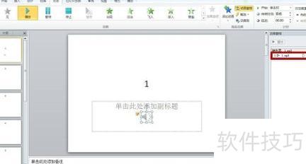 做ppt时怎么设置设置背景音乐-怎么给ppt加背景音乐 做ppt时怎么设置设置背景音乐-怎么给ppt加背景音乐
