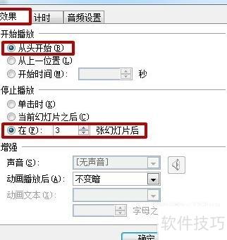 做ppt时怎么设置设置背景音乐-怎么给ppt加背景音乐 做ppt时怎么设置设置背景音乐-怎么给ppt加背景音乐