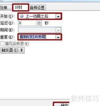做ppt时怎么设置设置背景音乐-怎么给ppt加背景音乐 做ppt时怎么设置设置背景音乐-怎么给ppt加背景音乐