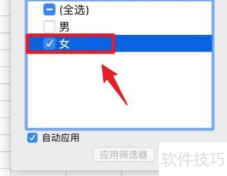 excel��Ů�Ա�ѡ��ʽ����(excel��ô���Ա�ɸѡ��Ů����)