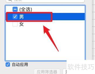 excel��Ů�Ա�ѡ��ʽ����(excel��ô���Ա�ɸѡ��Ů����)
