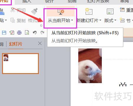 PPT怎么添加gif动画(将gif动态图如何导入到PPT中)-软件技巧-ZOL软件下载