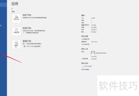 word转换成ppt的步骤有哪些(怎样将word文档转成ppt) word转换成ppt的步骤有哪些(怎样将word文档转成ppt)