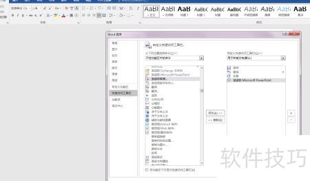 word转换成ppt的步骤有哪些(怎样将word文档转成ppt) word转换成ppt的步骤有哪些(怎样将word文档转成ppt)