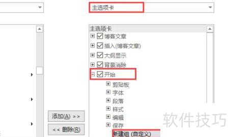 word转换成ppt的步骤有哪些(怎样将word文档转成ppt) word转换成ppt的步骤有哪些(怎样将word文档转成ppt)