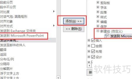 word转换成ppt的步骤有哪些(怎样将word文档转成ppt) word转换成ppt的步骤有哪些(怎样将word文档转成ppt)