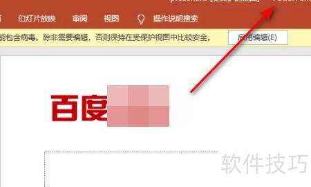 word转换成ppt的步骤有哪些(怎样将word文档转成ppt) word转换成ppt的步骤有哪些(怎样将word文档转成ppt)