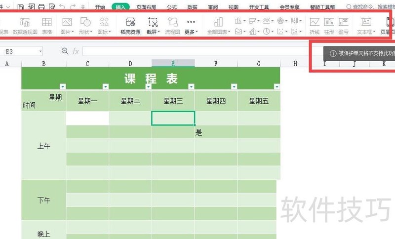 wps��������ɫ�޷�ʹ��-wps��������ɫ�޷�ʹ����ô��