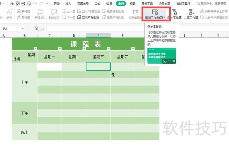 wps��������ɫ�޷�ʹ��-wps��������ɫ�޷�ʹ����ô��