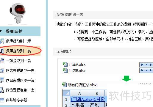 ��ô��excel�����е��������ݵ�����(��ε���excel���ݵĽ̳�)