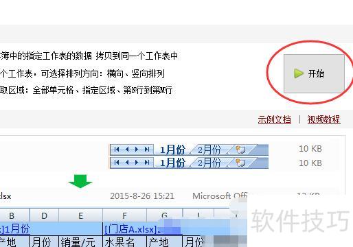 ��ô��excel�����е��������ݵ�����(��ε���excel���ݵĽ̳�)
