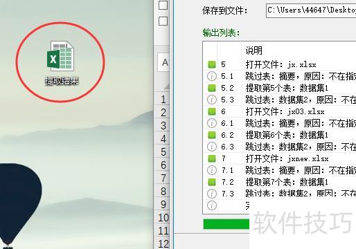 ��ô��excel�����е��������ݵ�����(��ε���excel���ݵĽ̳�)