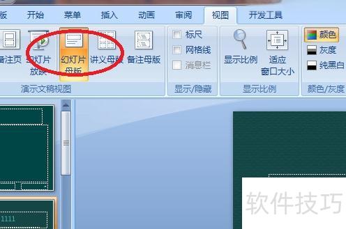 ppt��ô����(��ΰ�ppt��һ���Ÿ��Ƶ���ppt��)