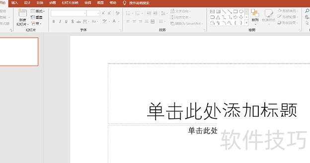 ppt��ô����(��ΰ�ppt��һ���Ÿ��Ƶ���ppt��)