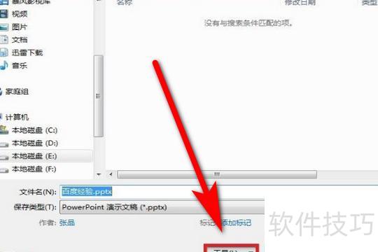 怎么给ppt文件嵌入字体(wps嵌入字体怎么保存) 怎么给ppt文件嵌入字体(wps嵌入字体怎么保存)
