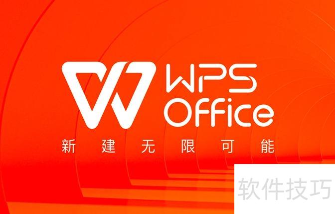 怎么给ppt文件嵌入字体(wps嵌入字体怎么保存) 怎么给ppt文件嵌入字体(wps嵌入字体怎么保存)
