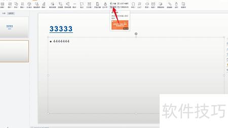 ������ppt�в�����Ƶ�ļ�(��ô����Ƶ���ӵ�ppt)