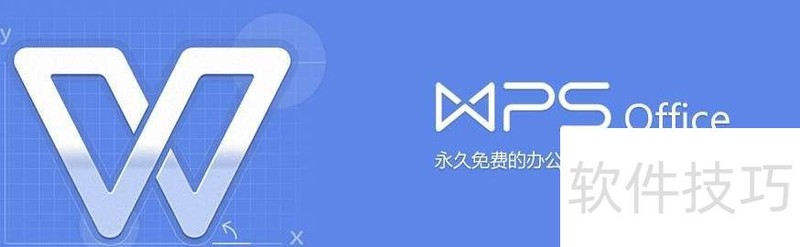 ����WPS��-��ʹ��wps