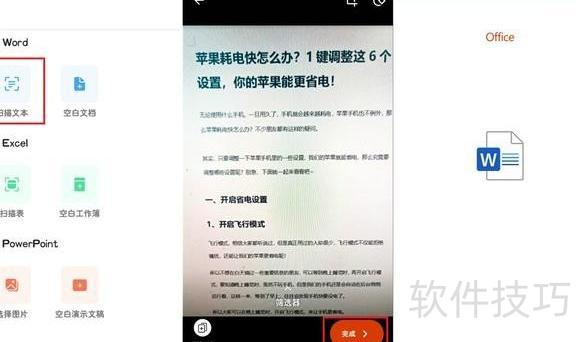 ����WPS��-��ʹ��wps