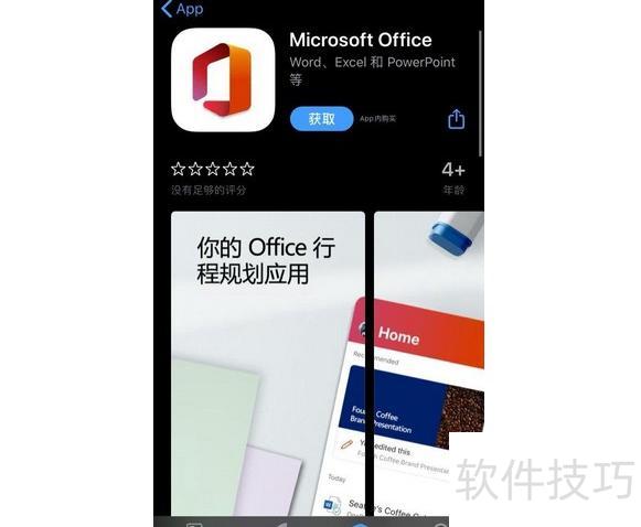 ����WPS��-��ʹ��wps