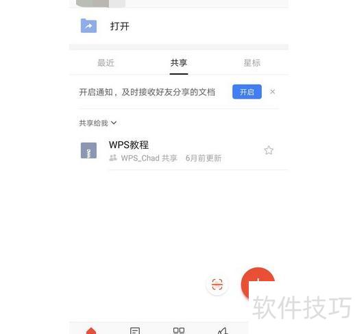 ����WPS��-��ʹ��wps