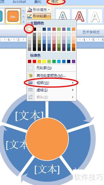 ppt��ô��ͼƬŪ��Բ��-������ppt�е�ͼƬ������Բ��