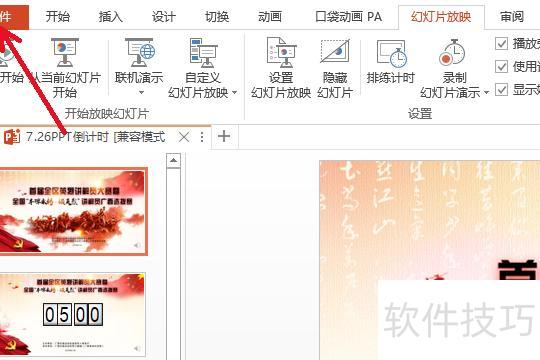 ppt��ôת������Ƶ-ppt�õ�Ƭת��Ϊ��Ƶ����ô��