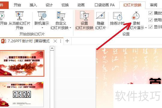 ppt��ôת������Ƶ-ppt�õ�Ƭת��Ϊ��Ƶ����ô��