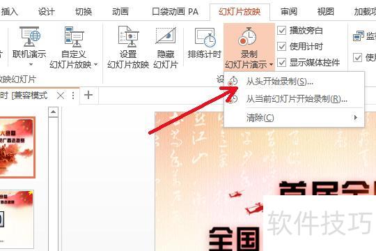 ppt��ôת������Ƶ-ppt�õ�Ƭת��Ϊ��Ƶ����ô��