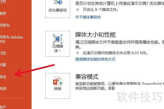 ppt��ôת������Ƶ-ppt�õ�Ƭת��Ϊ��Ƶ����ô��