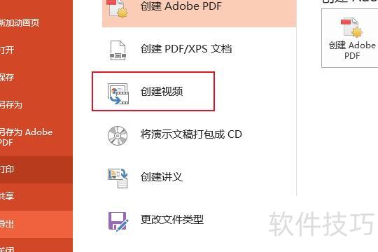 ppt��ôת������Ƶ-ppt�õ�Ƭת��Ϊ��Ƶ����ô��