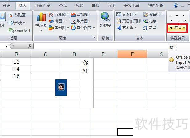 excel方框 怎么打(如何在excel中打出正方形的小方框)-软件技巧-ZOL软件下载