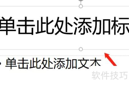 ppt��ôɾ���ı���(���ɾ��ppt�ı���)