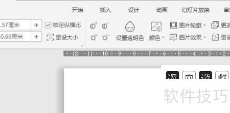 ppt如何将文字倒过来显示-ppt怎么调整文字方向 ppt如何将文字倒过来显示-ppt怎么调整文字方向