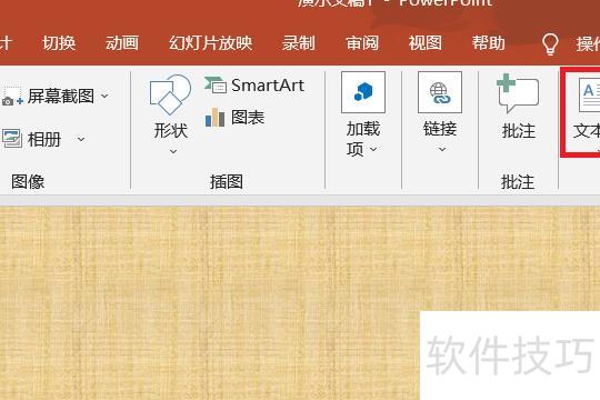 ppt插入倒计时怎么操作(如何在ppt中做一个倒计时器) ppt插入倒计时怎么操作(如何在ppt中做一个倒计时器)