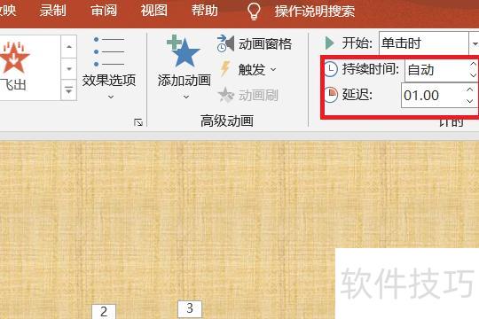 ppt插入倒计时怎么操作(如何在ppt中做一个倒计时器) ppt插入倒计时怎么操作(如何在ppt中做一个倒计时器)