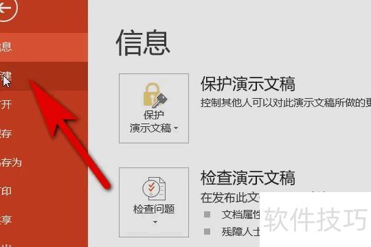 ppt插入倒计时怎么操作(如何在ppt中做一个倒计时器) ppt插入倒计时怎么操作(如何在ppt中做一个倒计时器)