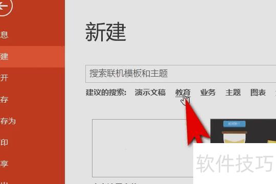 ppt插入倒计时怎么操作(如何在ppt中做一个倒计时器) ppt插入倒计时怎么操作(如何在ppt中做一个倒计时器)
