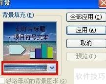 如何给PPT模板背景更换颜色(如何更改ppt模板主题色) 如何给PPT模板背景更换颜色(如何更改ppt模板主题色)
