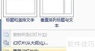 怎么合并两个ppt文件(两个ppt怎么合并成一个) 怎么合并两个ppt文件(两个ppt怎么合并成一个)