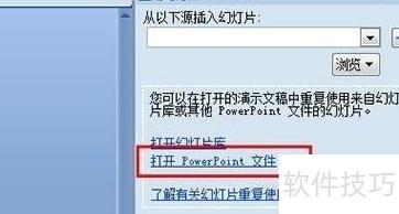怎么合并两个ppt文件(两个ppt怎么合并成一个) 怎么合并两个ppt文件(两个ppt怎么合并成一个)