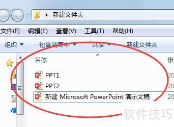 怎么合并两个ppt文件(两个ppt怎么合并成一个) 怎么合并两个ppt文件(两个ppt怎么合并成一个)