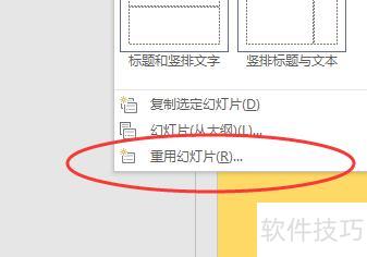 怎么合并两个ppt文件(两个ppt怎么合并成一个) 怎么合并两个ppt文件(两个ppt怎么合并成一个)
