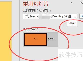 怎么合并两个ppt文件(两个ppt怎么合并成一个) 怎么合并两个ppt文件(两个ppt怎么合并成一个)