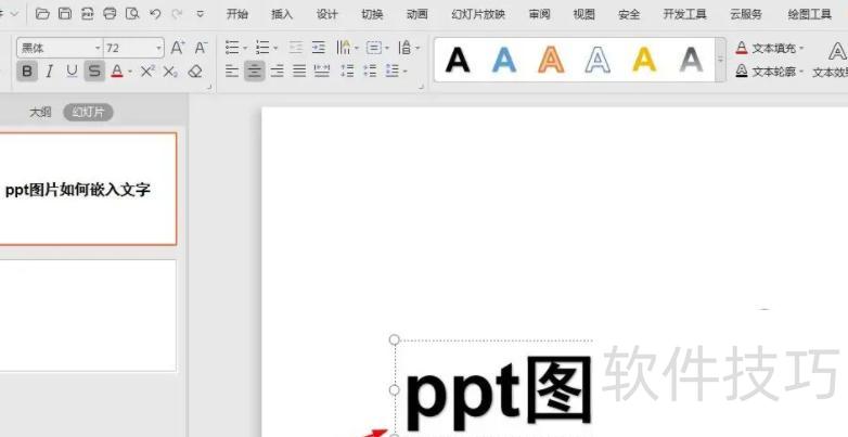 ��ô��ppt��ͼƬ���������-pptͼƬ��ôǶ������