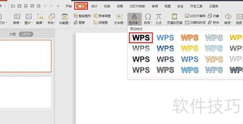 ��ô��ppt��ͼƬ���������-pptͼƬ��ôǶ������