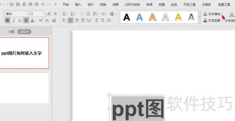 ��ô��ppt��ͼƬ���������-pptͼƬ��ôǶ������