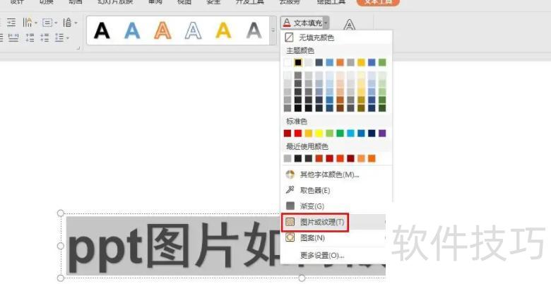 ��ô��ppt��ͼƬ���������-pptͼƬ��ôǶ������