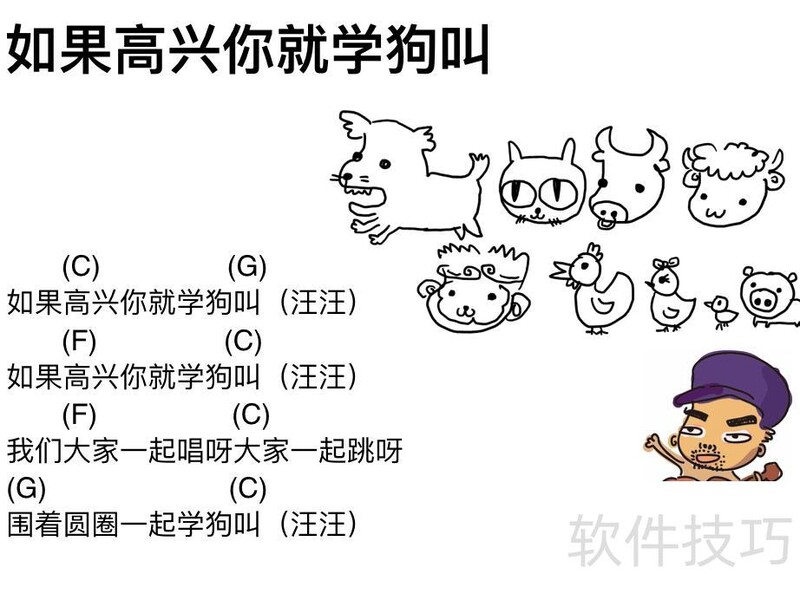 永远免费《里茶叔叔尤克里里.pdf》一个文档一堂课就够啦! 永远免费《里茶叔叔尤克里里.pdf》一个文档一堂课就够啦!